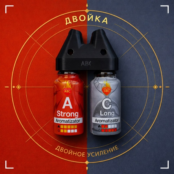 Купить Набор Двойка Сильный А15 мл + Долгий Ц 15 мл с Сильный и долгий эффектом действия, в Анапе, цена: 2 650 ₽