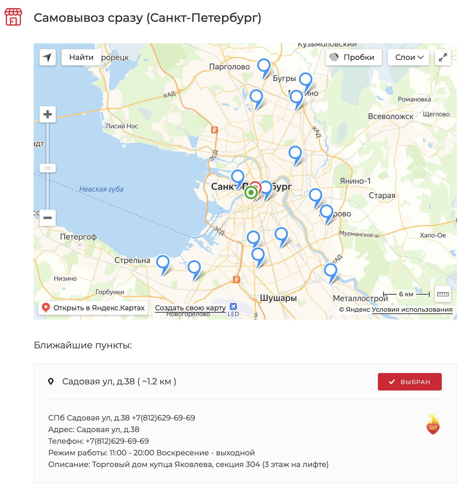 Самовывоз рядом в Анапе